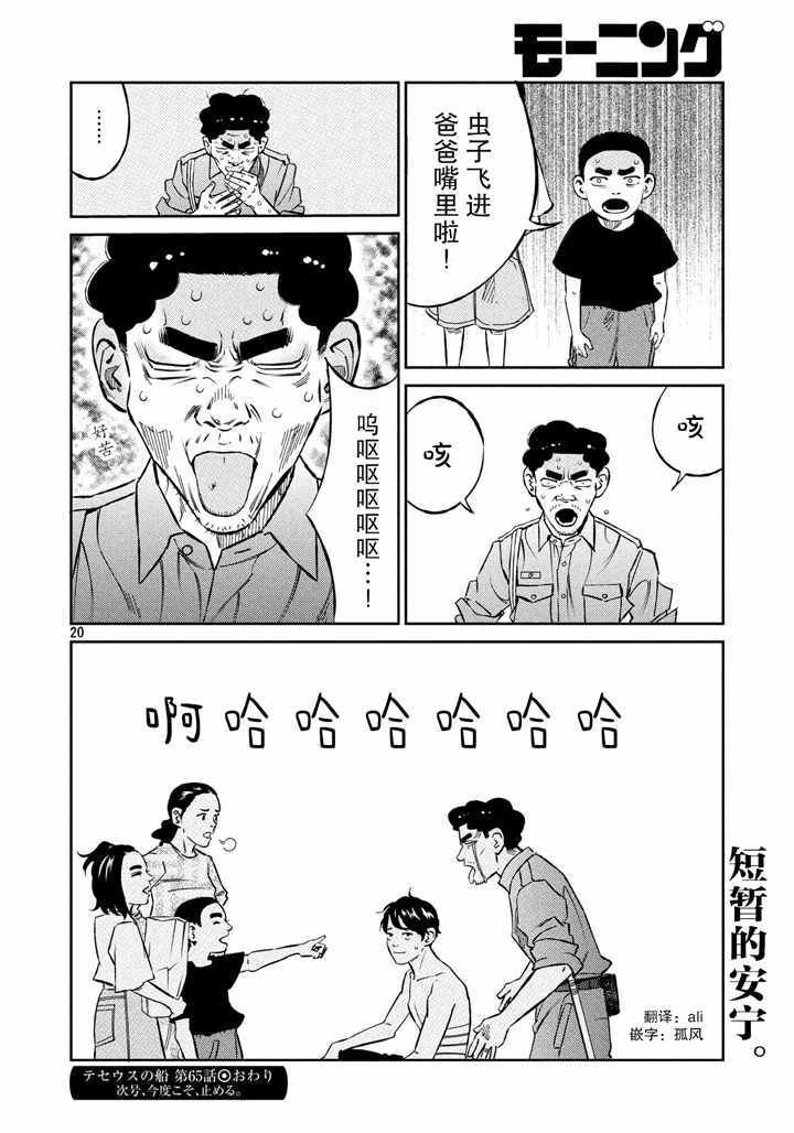 第65话