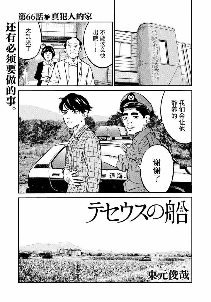 第66话