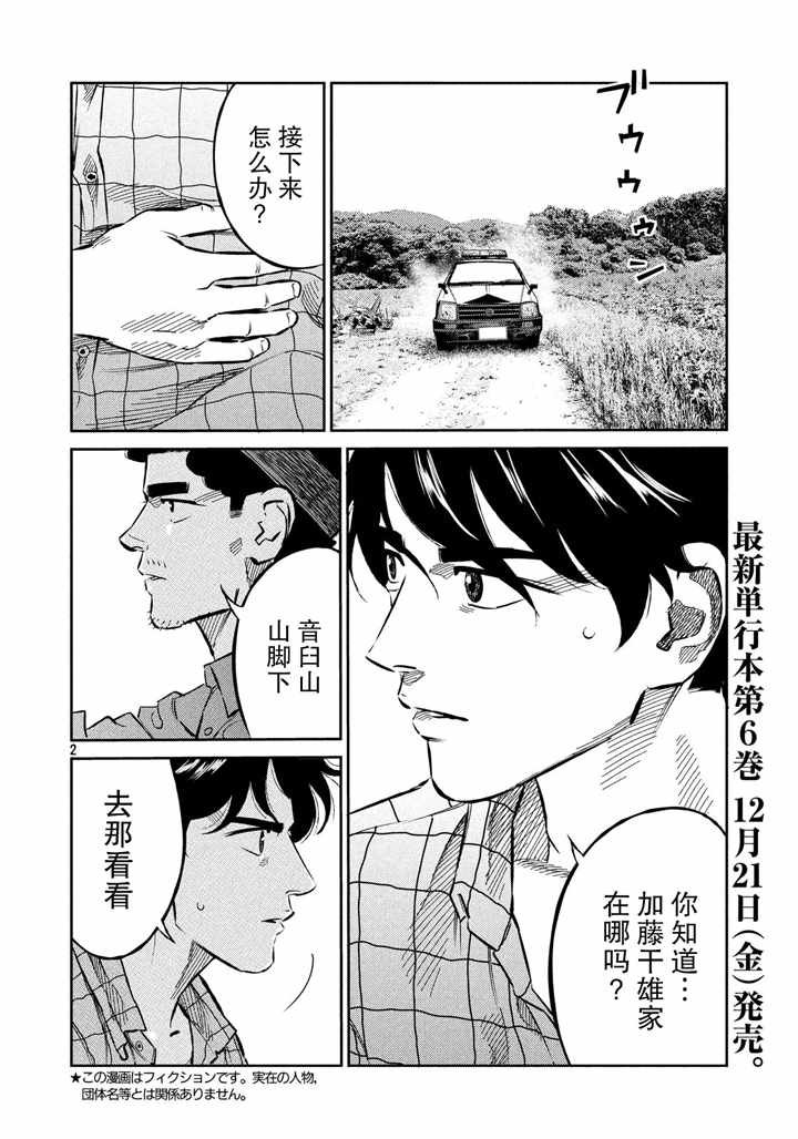 第66话
