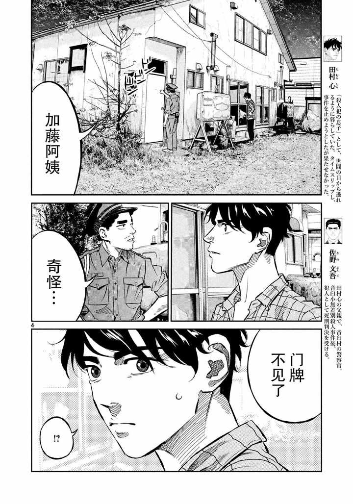 第66话