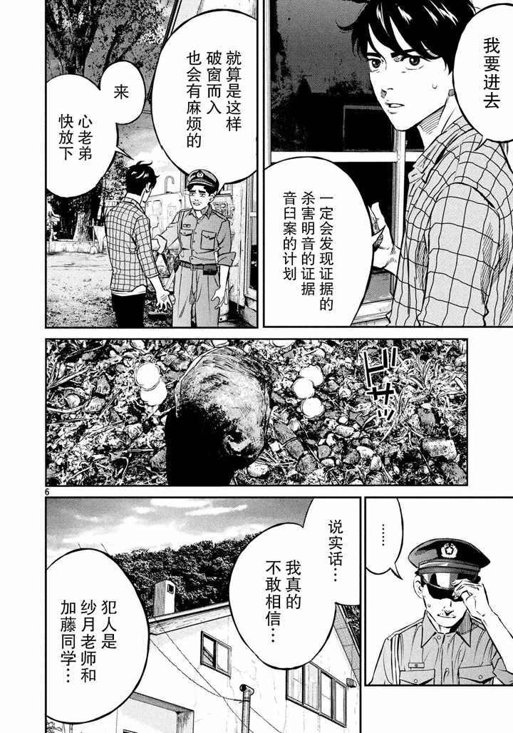 第66话