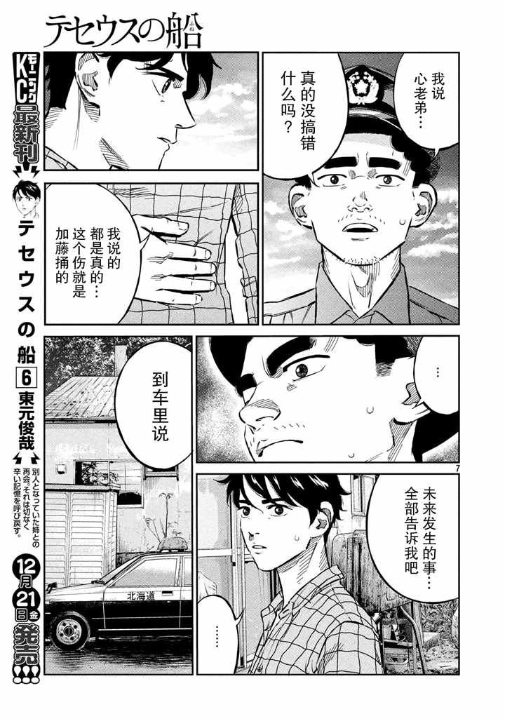 第66话