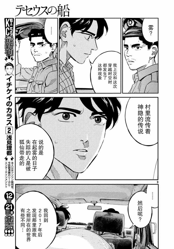 第66话