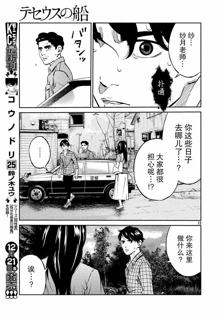 第66话