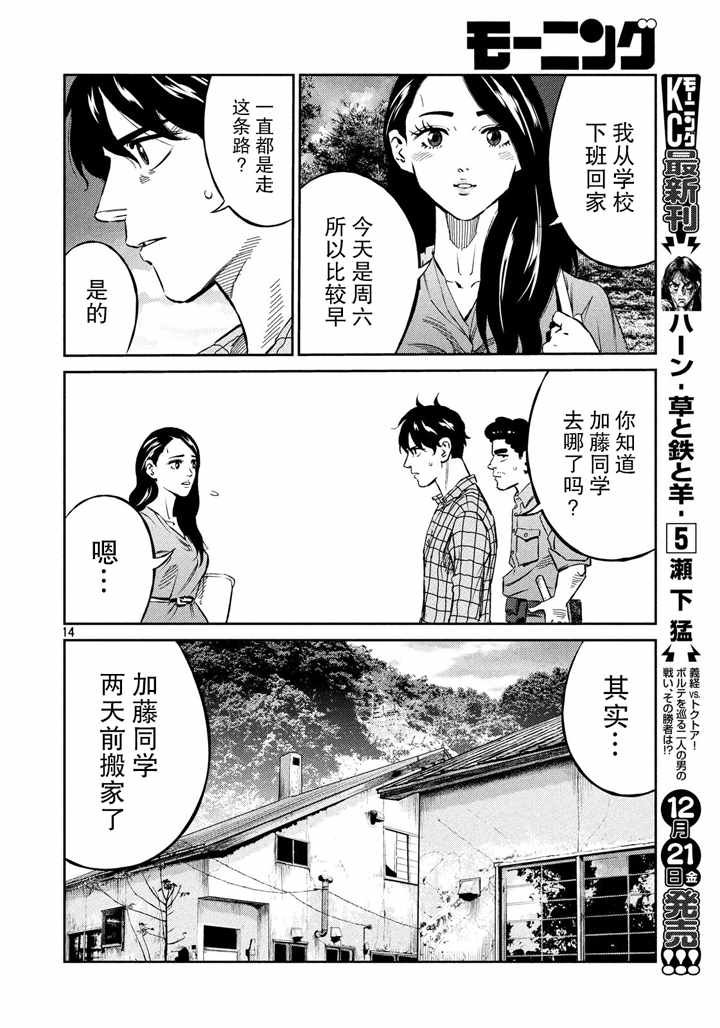 第66话