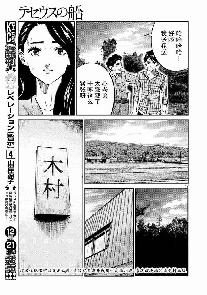 第66话