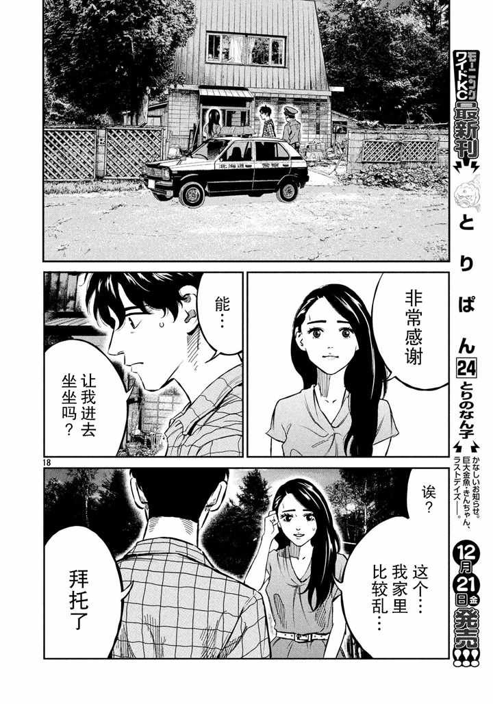 第66话
