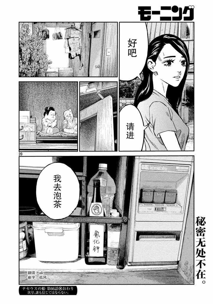 第66话