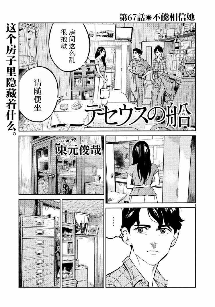 第67话