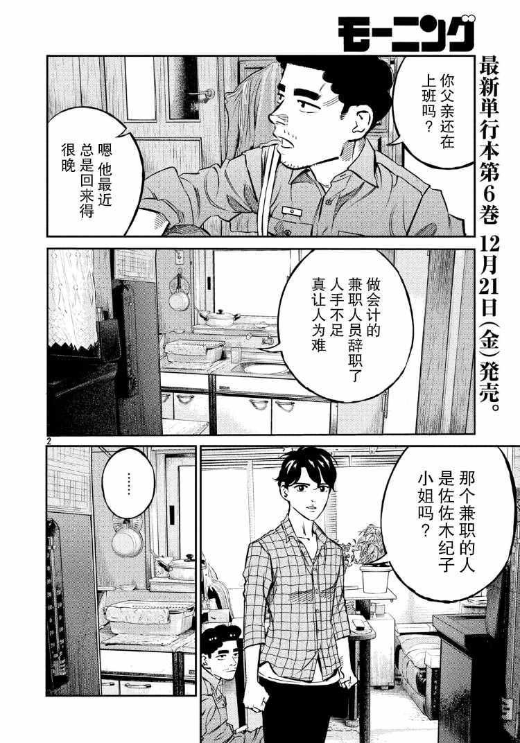 第67话
