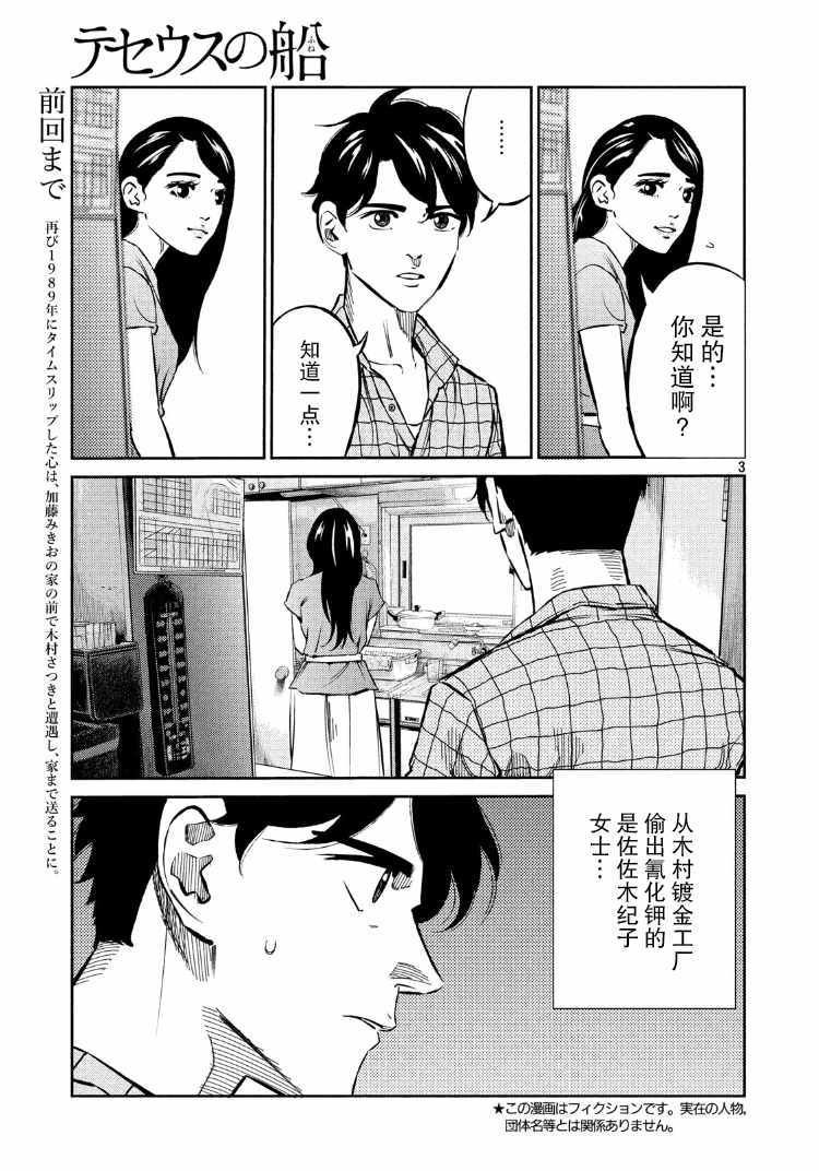 第67话