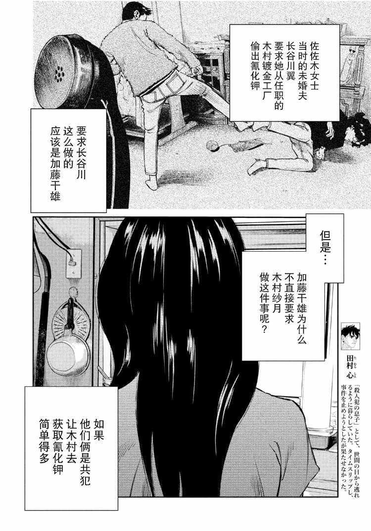 第67话
