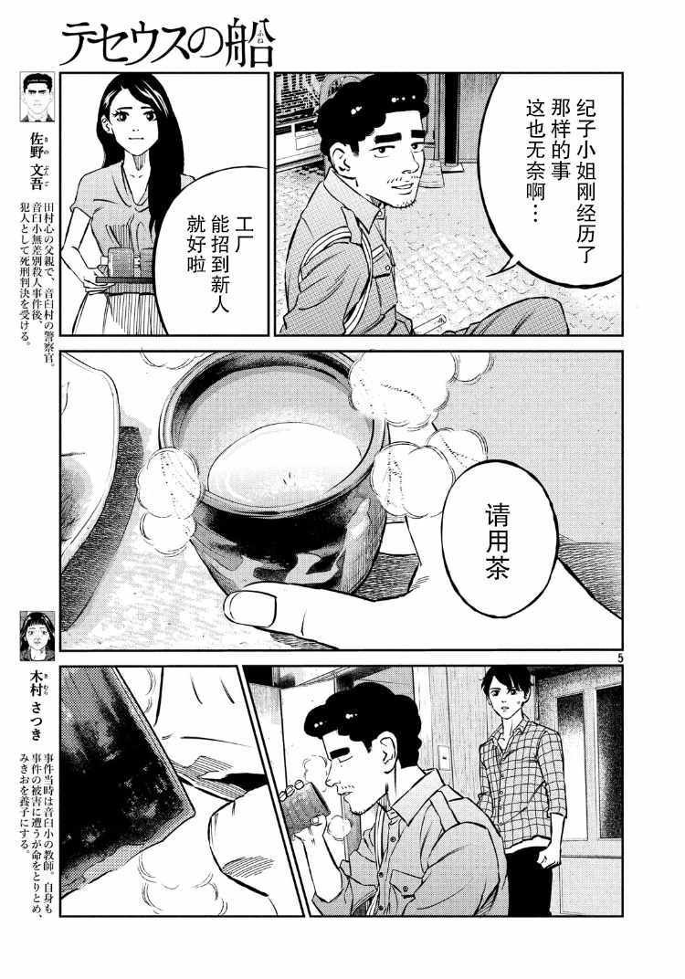 第67话