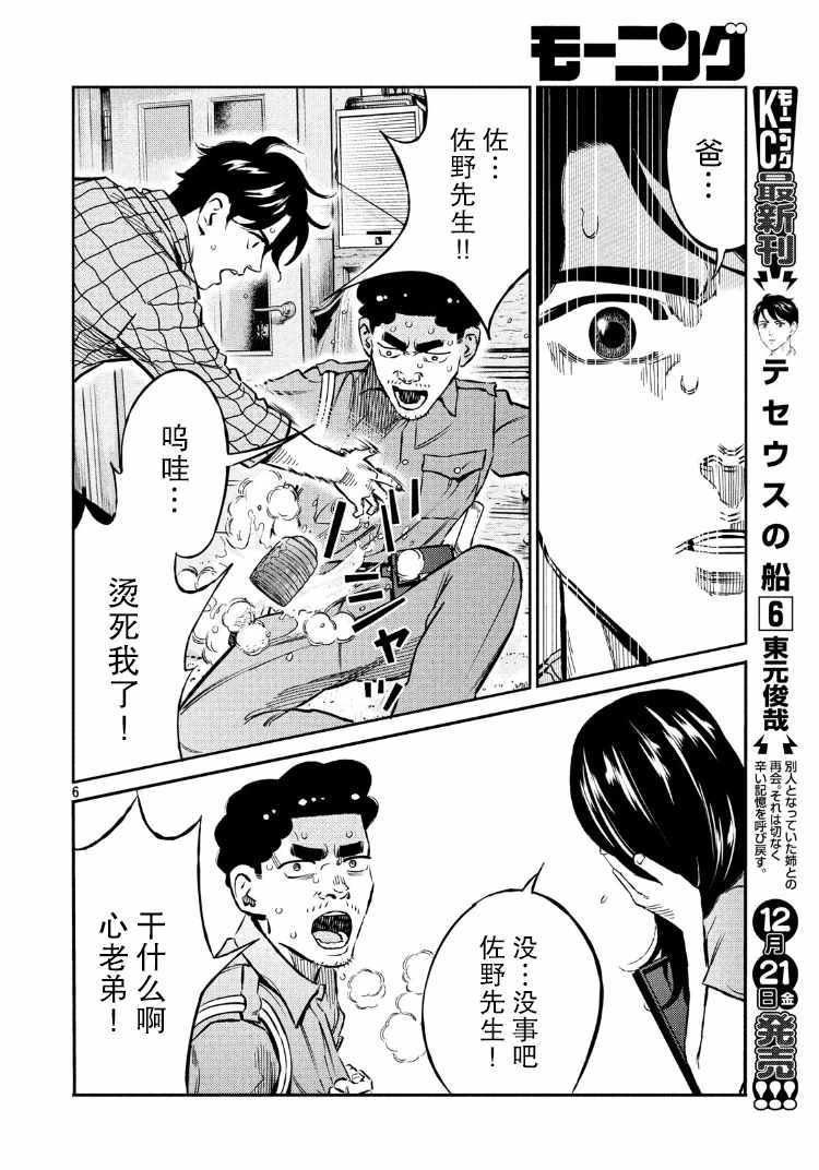 第67话