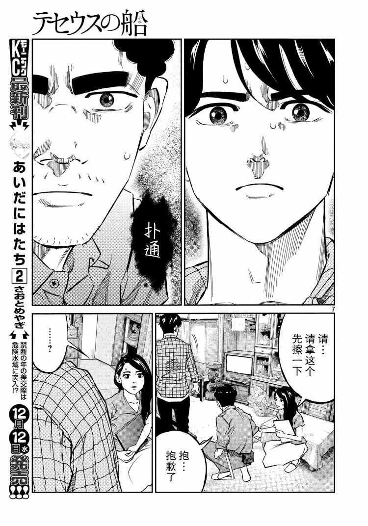 第67话