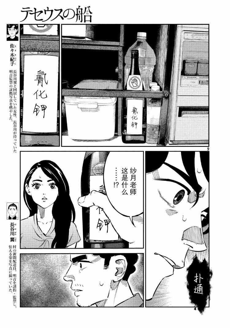 第67话
