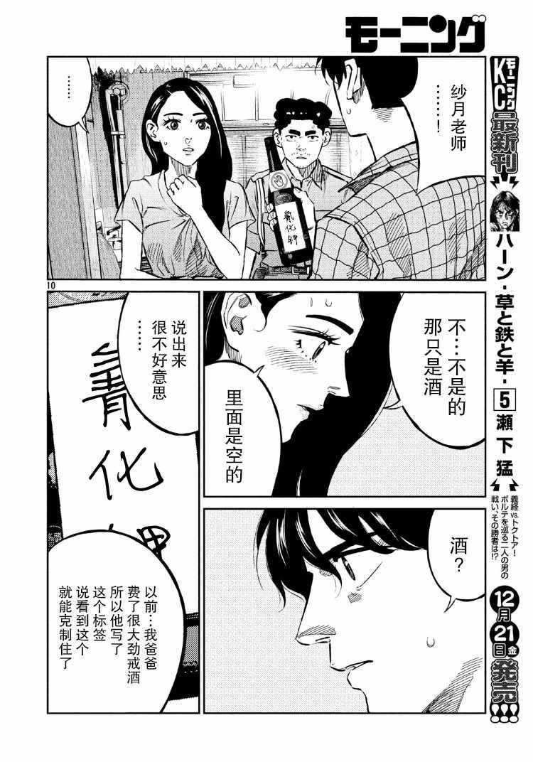 第67话
