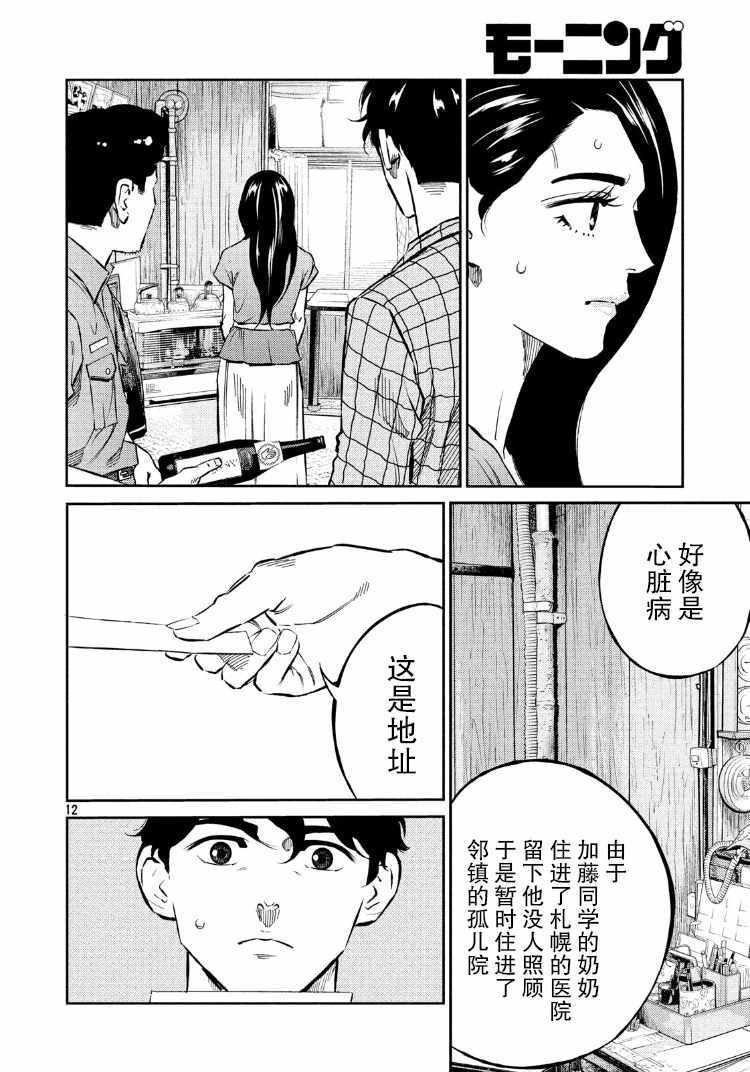 第67话