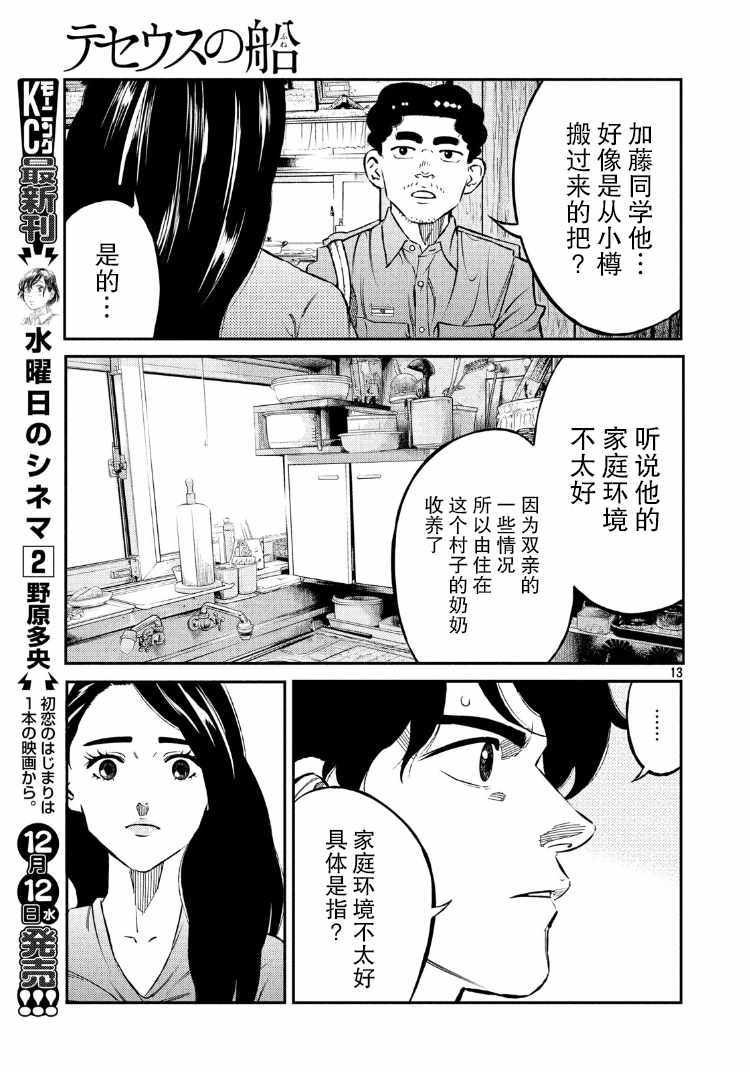 第67话