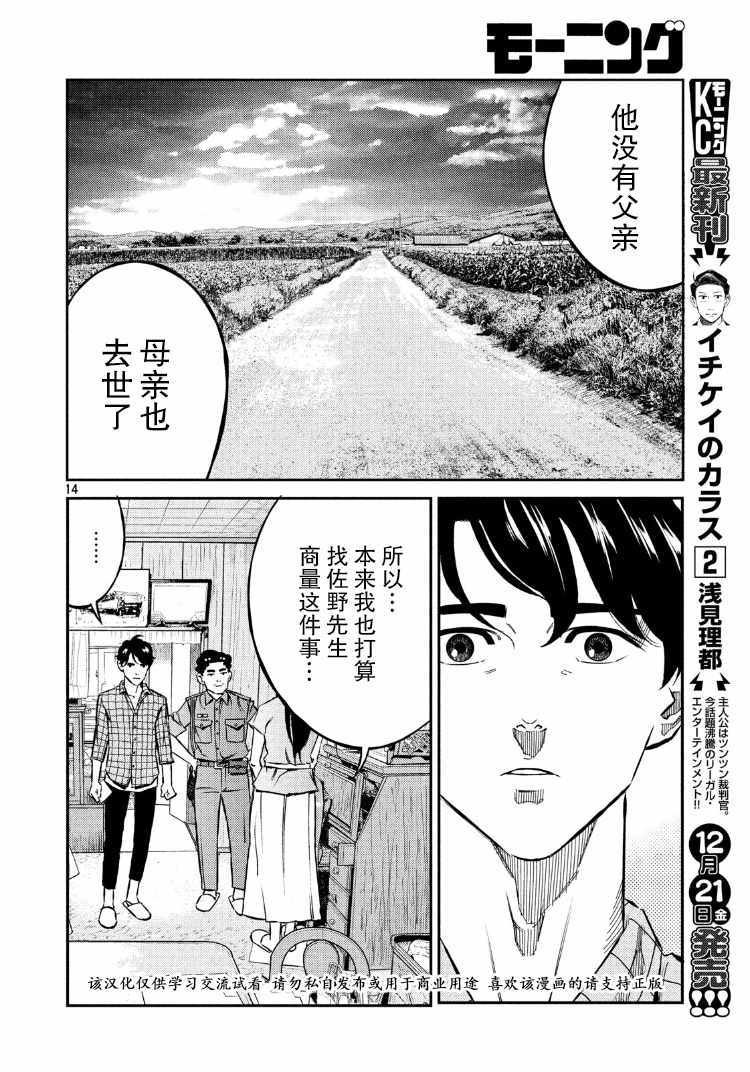 第67话