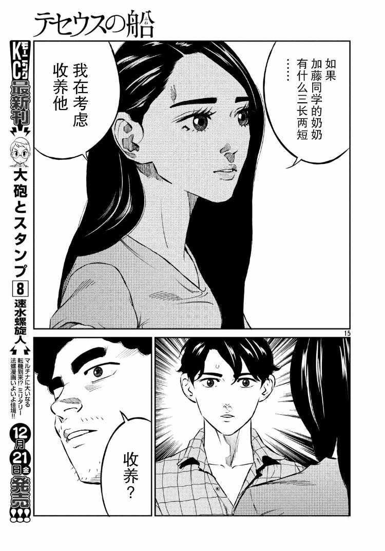 第67话