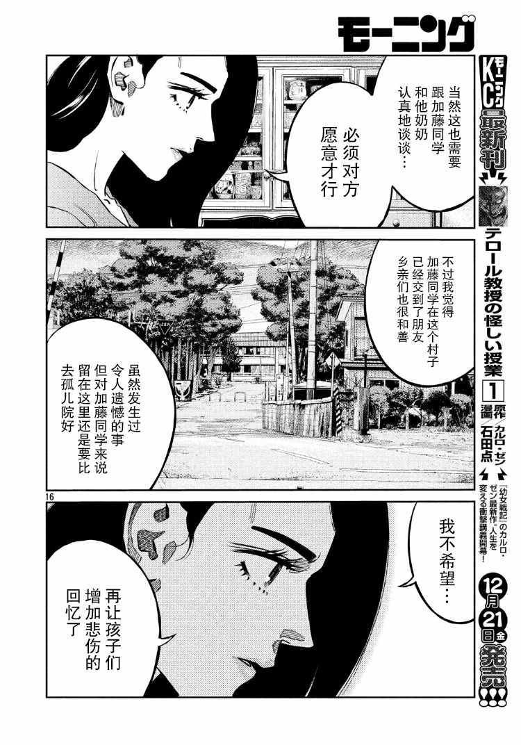 第67话