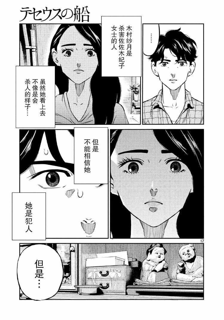 第67话