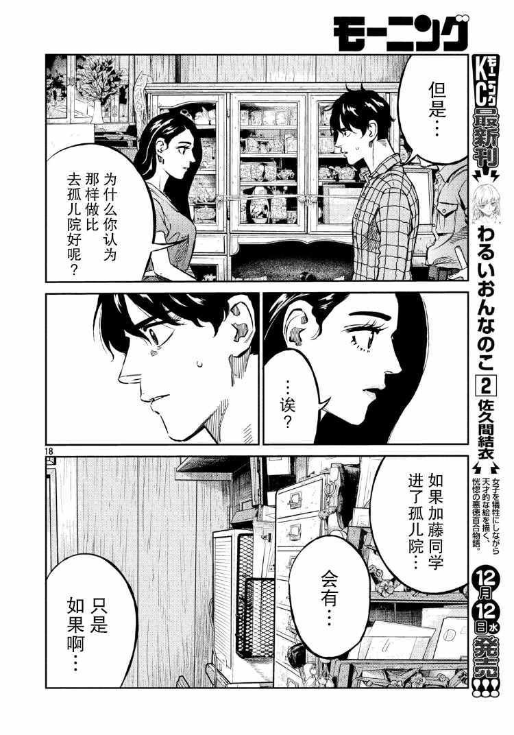 第67话