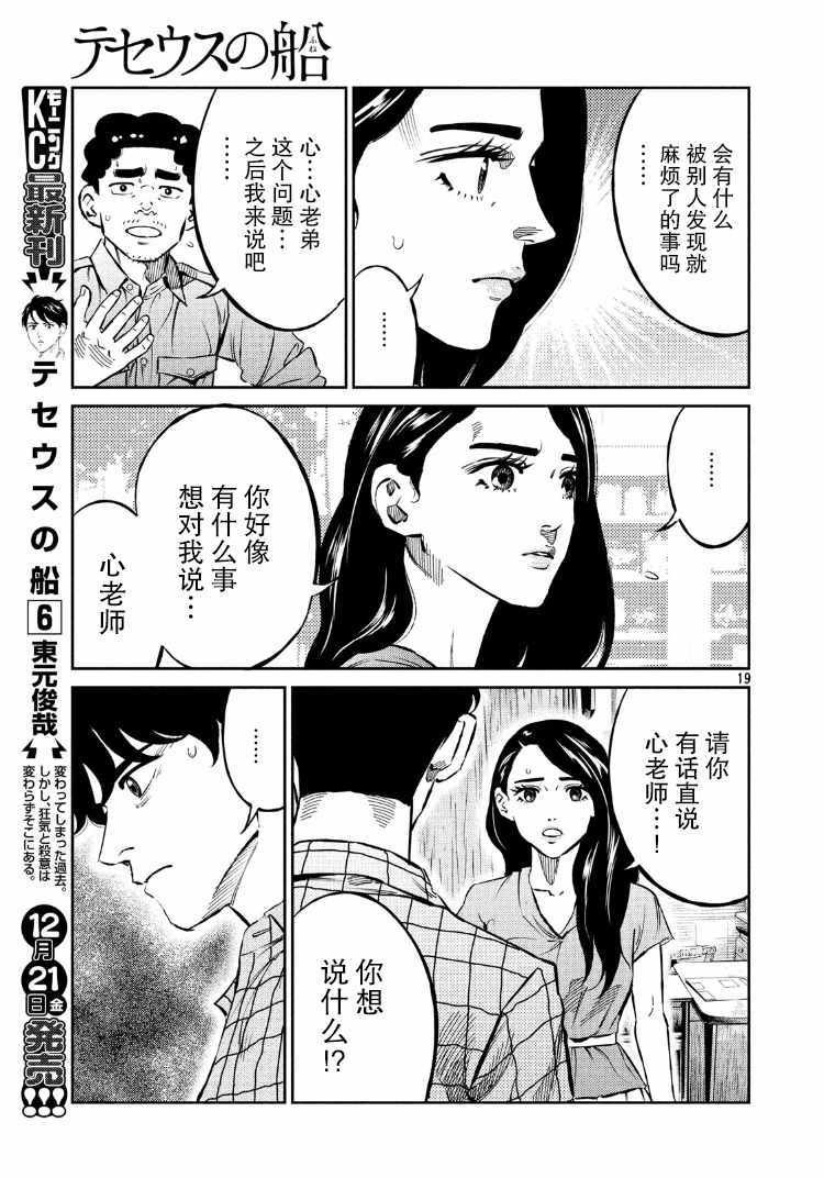 第67话