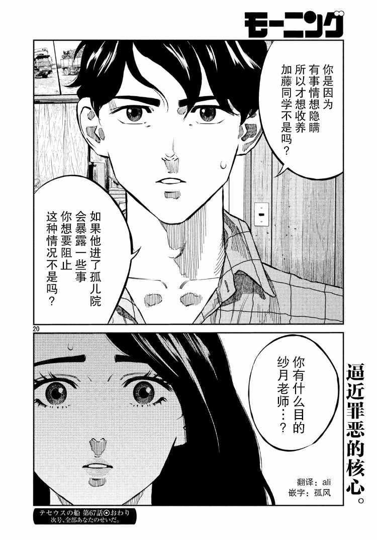 第67话