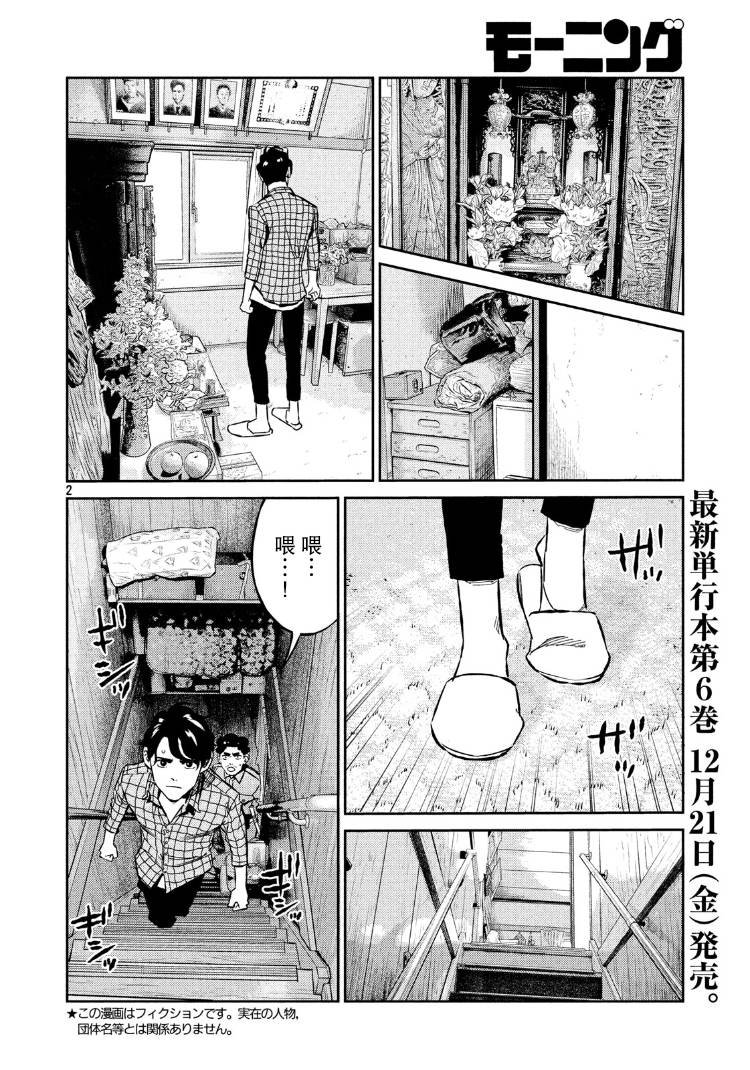 第68话