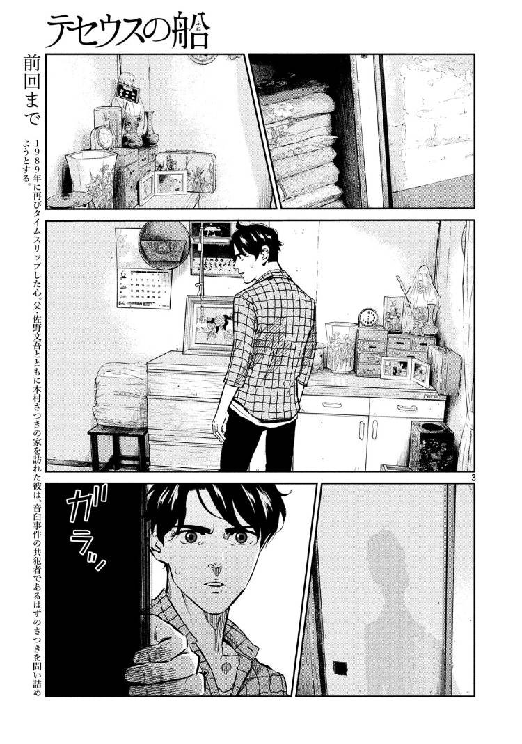 第68话