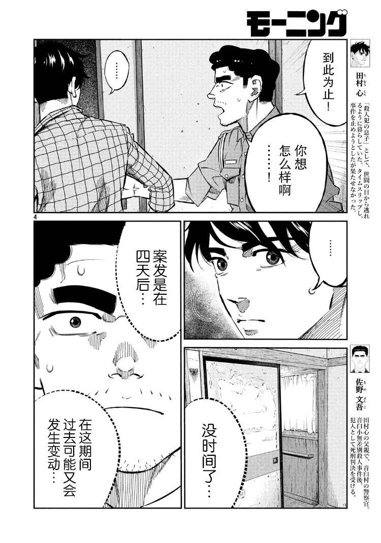 第68话
