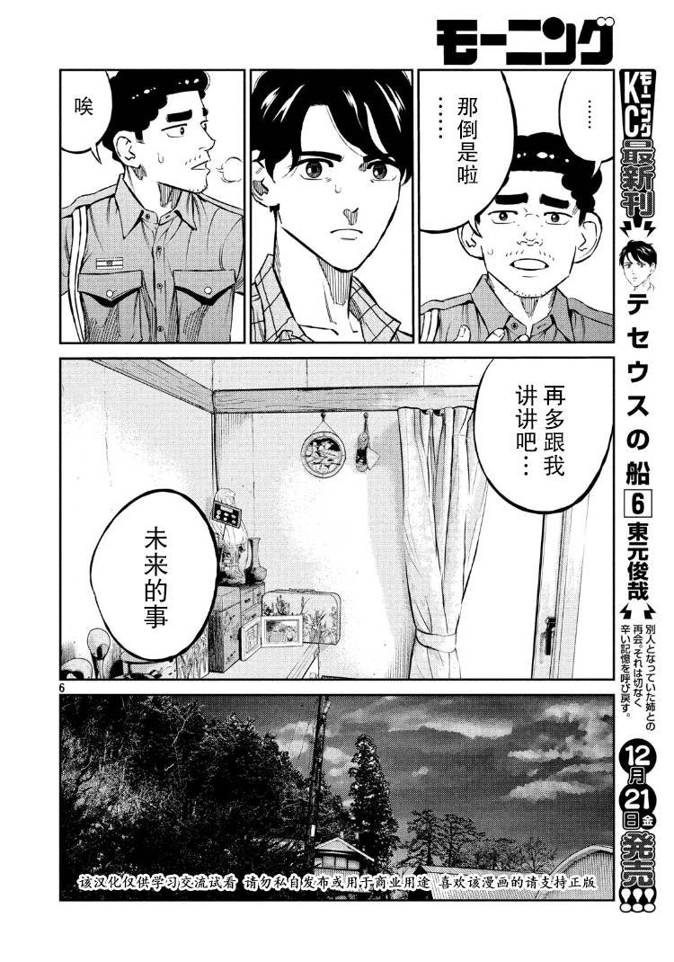 第68话