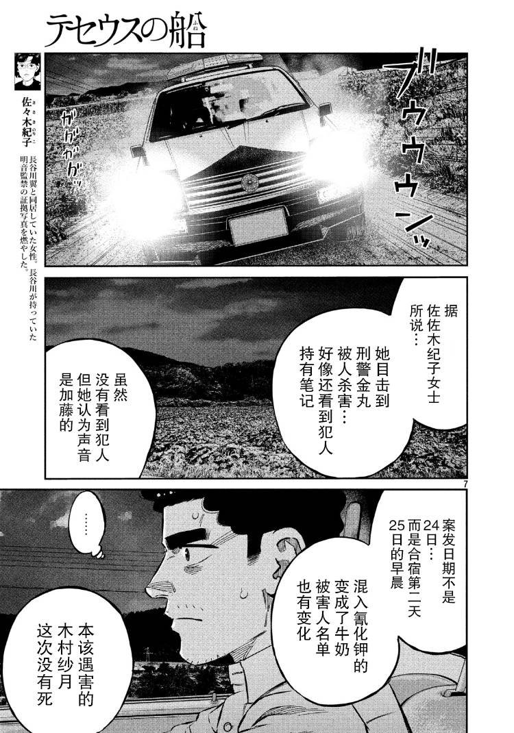 第68话