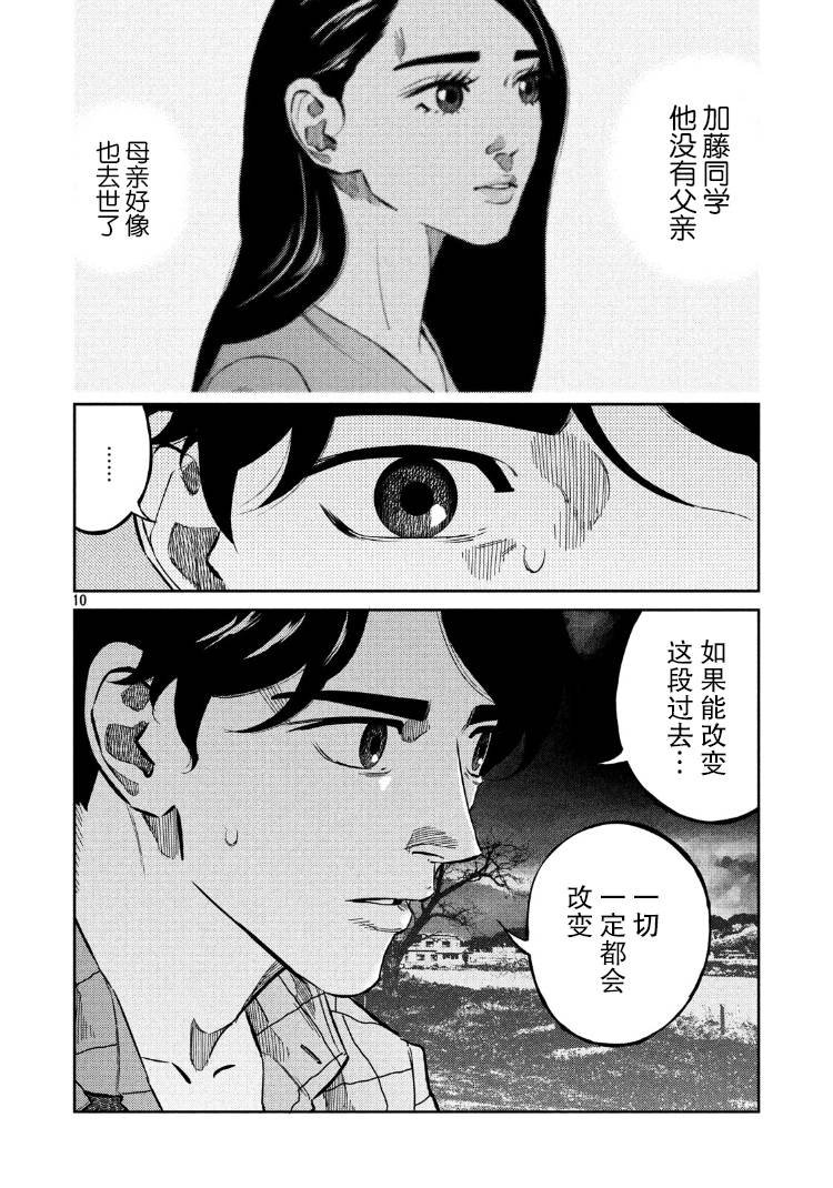 第68话
