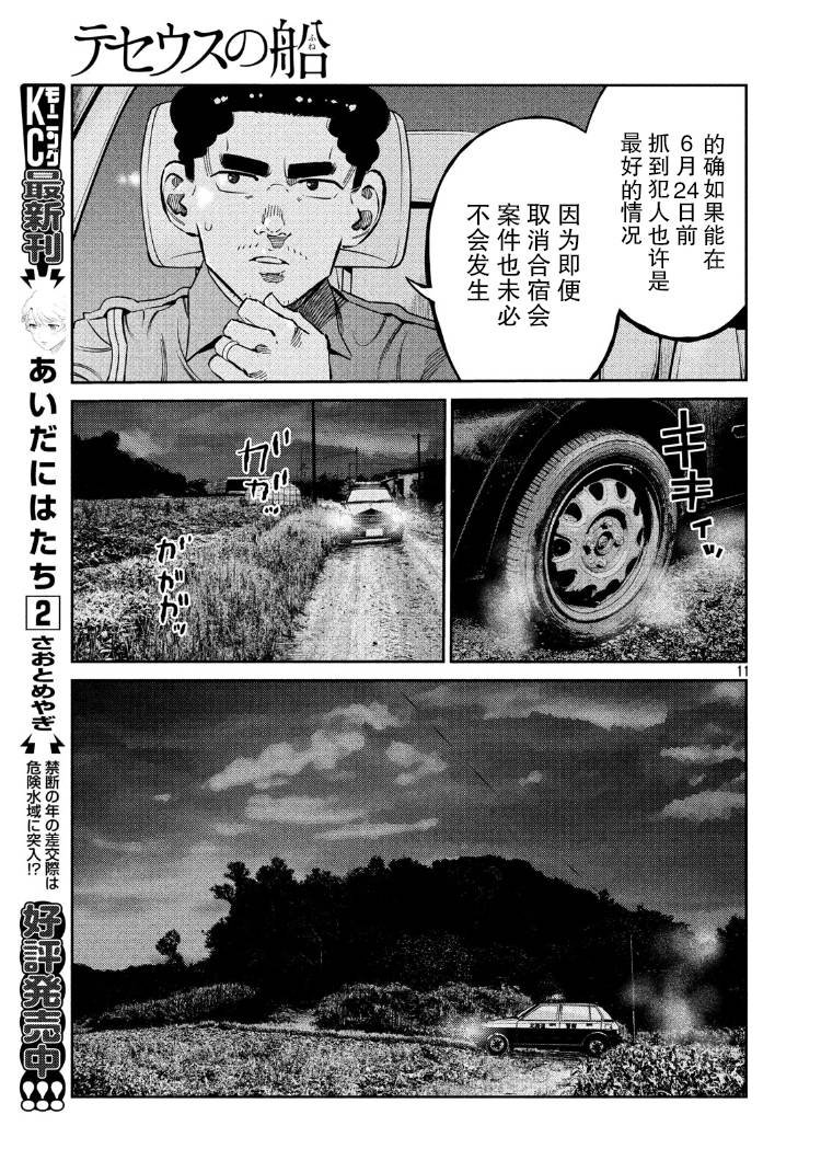 第68话