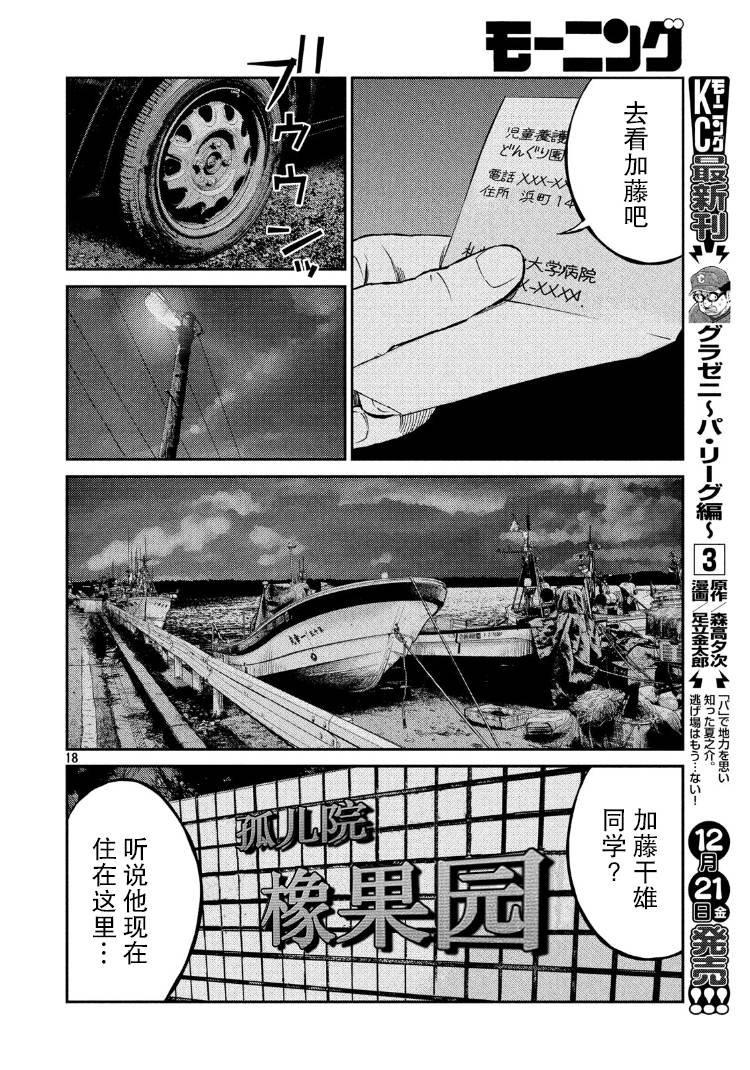 第68话