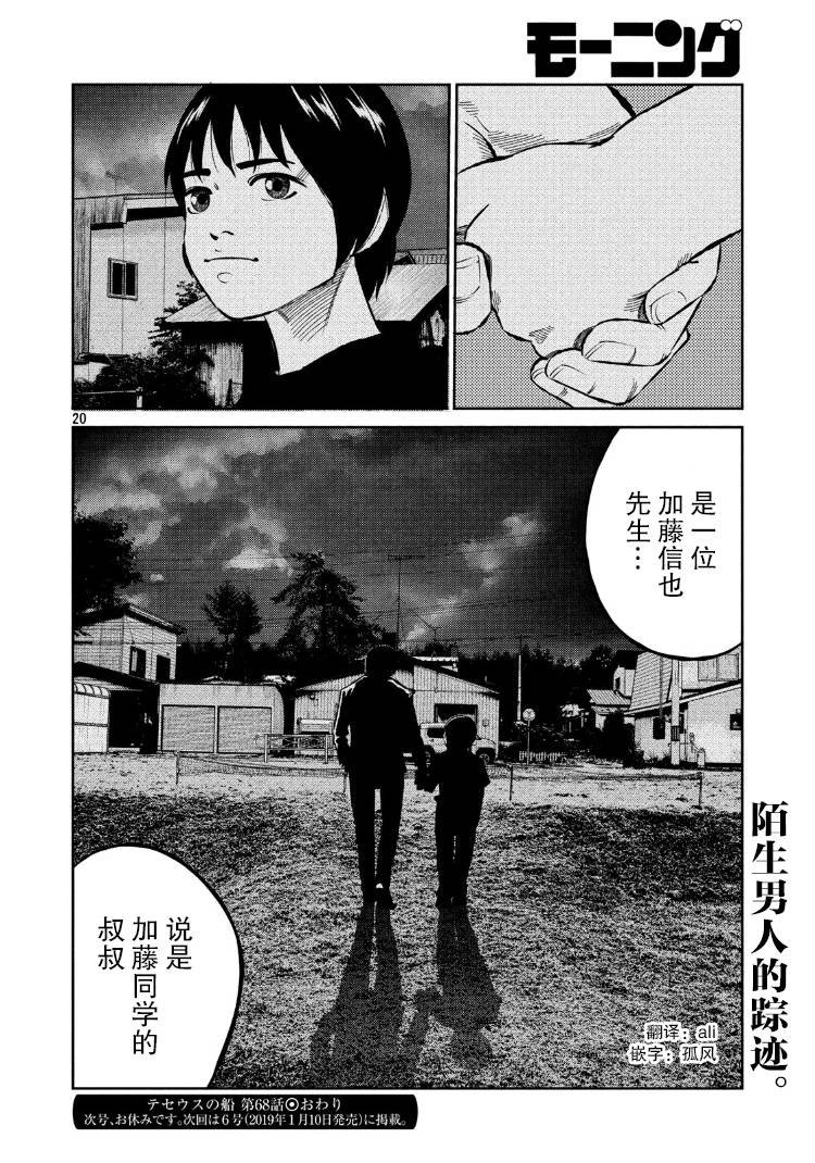 第68话