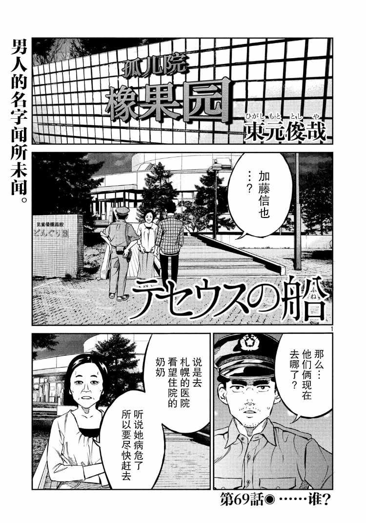 第69话