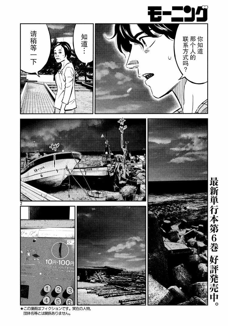 第69话