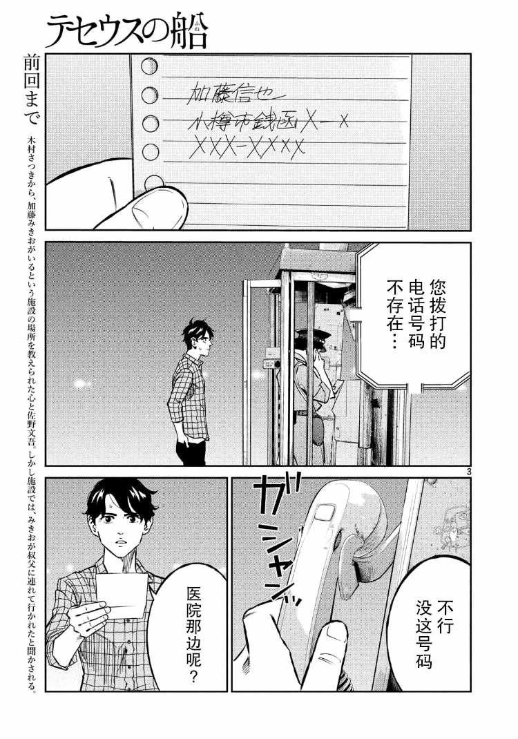 第69话