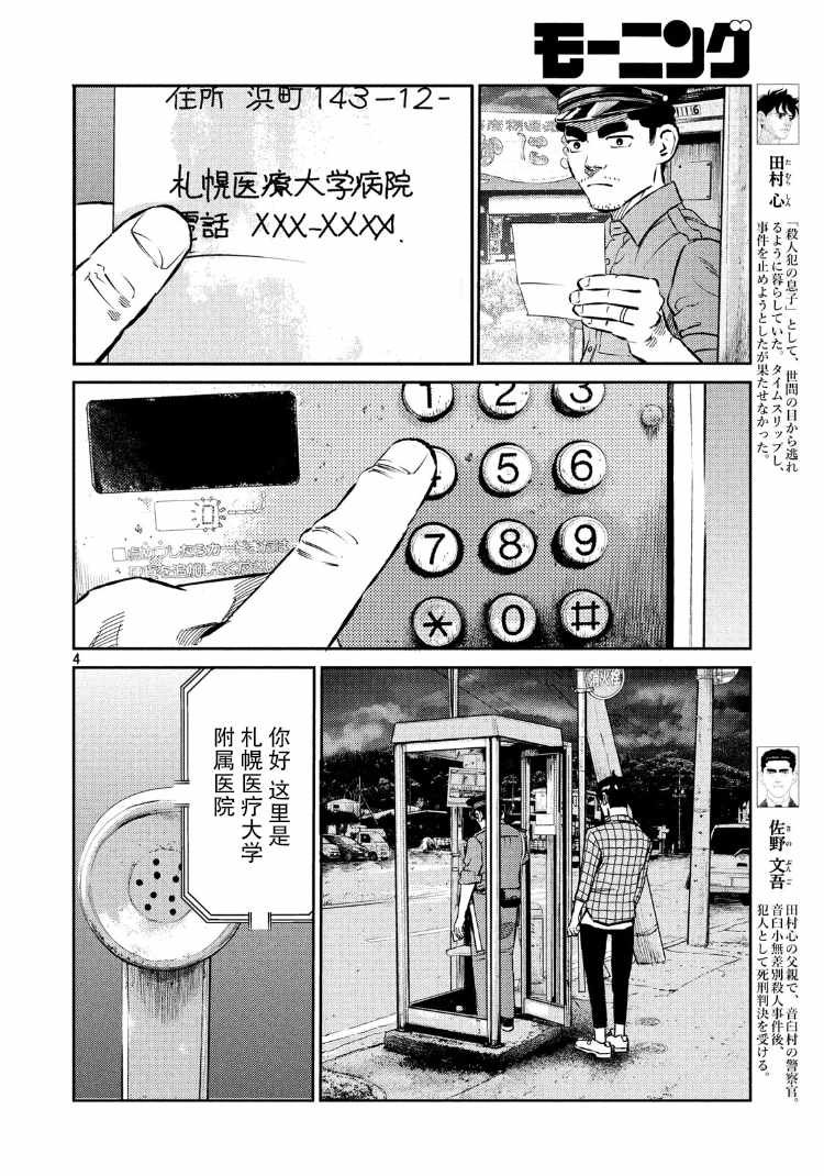第69话