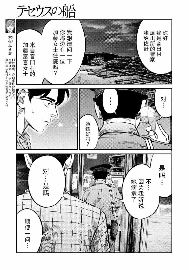 第69话