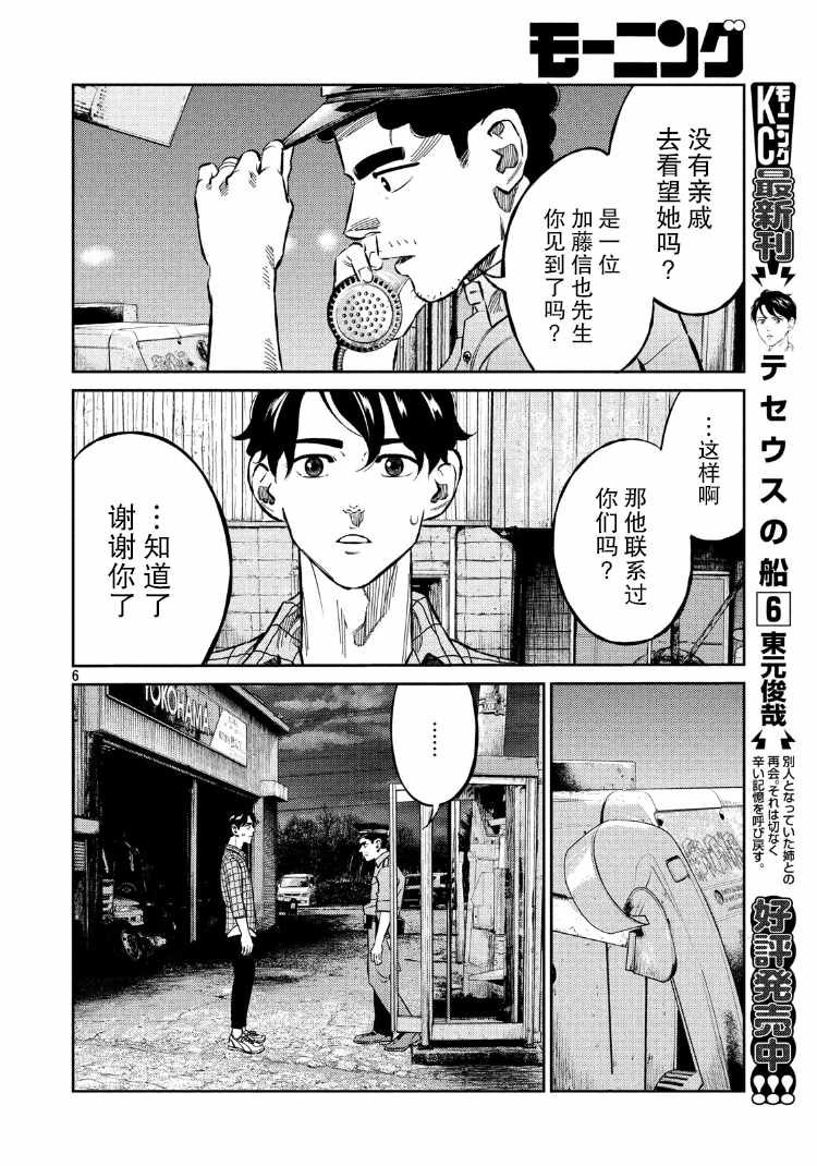第69话