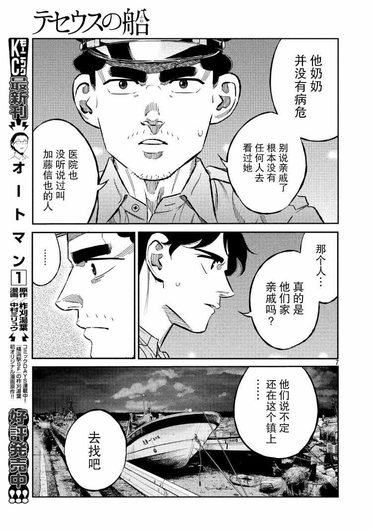 第69话
