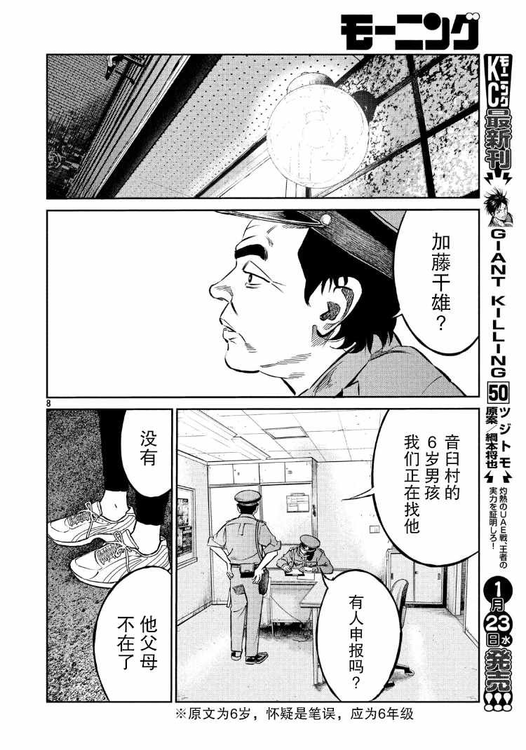 第69话