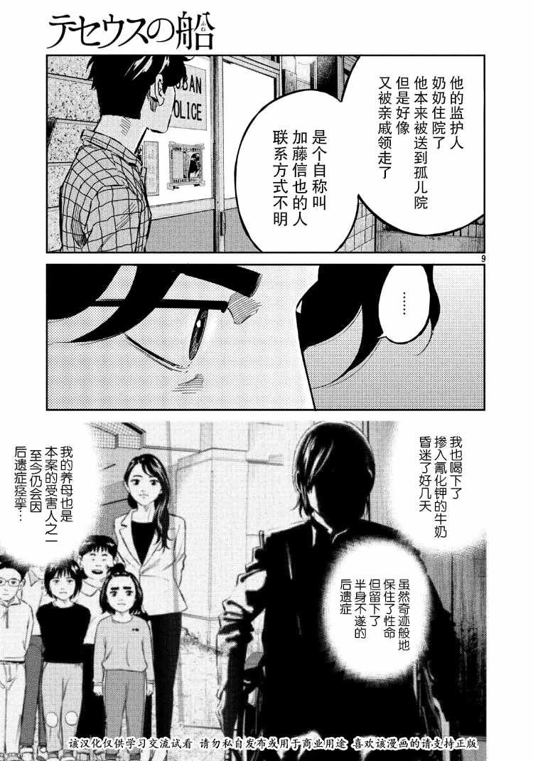 第69话