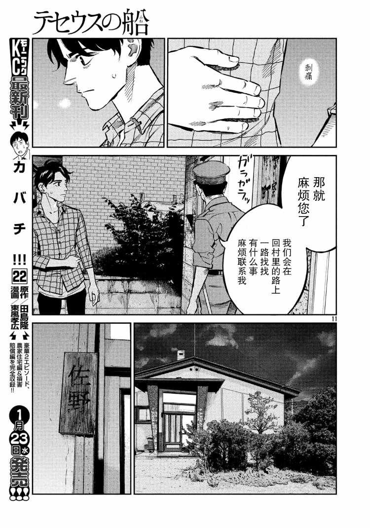 第69话
