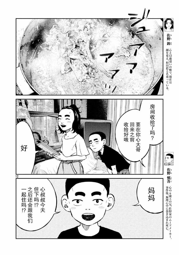 第69话
